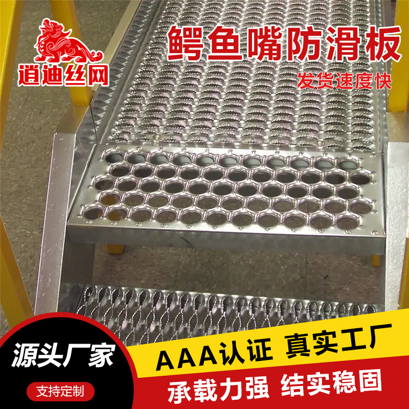 鱷魚(yú)嘴廠家